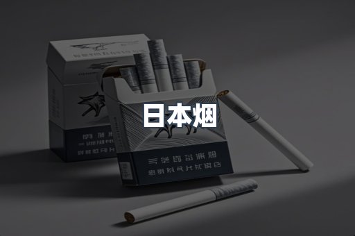 越南香烟系列